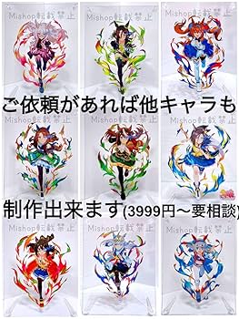 C94限定 ウオッカ コミケ アクリルスタンド ウマ娘 Amazon.co.jp: ウマ娘 ウオッカ ZONE ゾーン 加工 アクリル